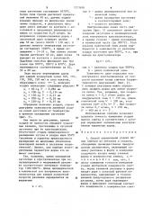 Способ определения усадки полых слитков из металлов и сплавов (патент 1271636)