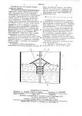 Устройство для пеногашения (патент 594169)