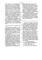Устройство для зарядки накопительного конденсатора (патент 951663)