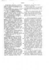 Ротор распределителя системы зажигания автомобильного двигателя внутренного сгорания (патент 1426465)
