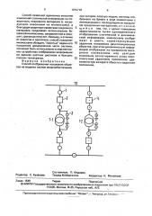 Способ отображения положения объектов на моделях систем энергообеспечения (патент 1815718)
