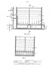 Фильтр для очистки жидкости (патент 1344387)