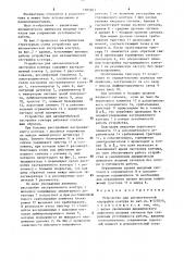 Устройство для автоматической настройки контура (патент 1501261)