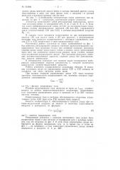 Патент ссср  154884 (патент 154884)