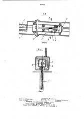 Камнерезное устройство (патент 899969)