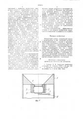 Поворотный затвор (патент 870819)