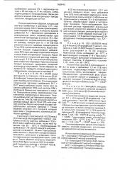 Способ получения n-[2-(4-фторфенил)-1-метил]-этил-n-метил-n- пропиниламина в виде рецемата или l-изомера, или их солей (патент 1609443)