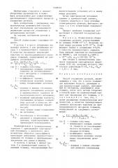 Способ соединения деталей (патент 1348125)