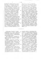 Контейнер запорной пробки для муфт ступенчатого цементирования (патент 1518489)