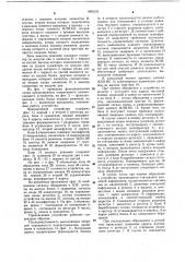 Оперативное запоминающее устройство (патент 1095233)