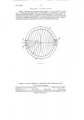 Линия передачи высокочастотной энергии (патент 114439)