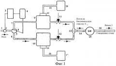 Система предварительной подготовки промышленных стоков для биохимической очистки (патент 2390501)