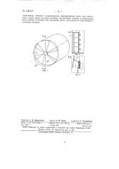 Диафрагма для удержания забоя при проведении подземных выработок в сыпучих породах (патент 150117)
