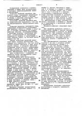 Храповой механизм свободного хода (патент 1089317)