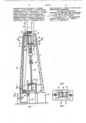 Буровая установка (патент 819299)