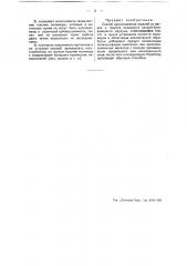 Способ приготовления изделий из текучих полимеров натрий- бутадиенового каучука (патент 44319)