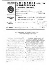 Устройство для широтно-импульсногоуправления преобразователем (патент 851739)