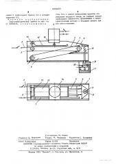 Термоэлектрический привод (патент 525829)