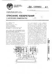 Стенд для испытания крупногабаритных изделий на прочность и герметичность (патент 1348683)