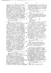 Способ получения производных алкилендиамина или их кислотноаддитивных солей (патент 793389)