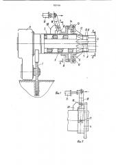 Устройство для добычи мелкокускового торфа (патент 972100)