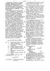 Газовая смесь для электронных детекторов излучения (патент 1155971)