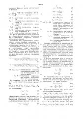 Способ определения расстояния до местазамыкания фазы ha землю b электрическойсети c изолированной нейтралью (патент 828127)