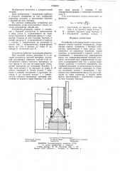 Устройство для определения углов естественного откоса сыпучих материалов (патент 1226000)