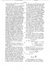 Преобразователь частоты со звеном постоянного тока (патент 705619)