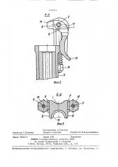 Буродержатель перфоратора (патент 1435773)