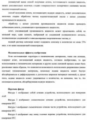 Агент, поглощающий водную жидкость, и способ его получения (патент 2337750)