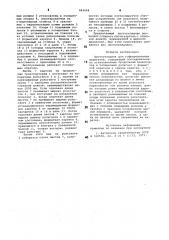 Листоукладчик для гофрировальныхагрегатов (патент 844648)
