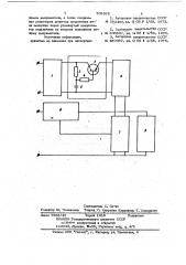 Стабилизированный источник питания (патент 702362)