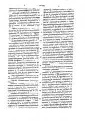 Гониофотометр (патент 1827549)
