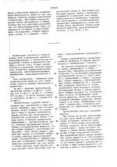 Пробоотборник для определения степени испаренности (патент 1394093)