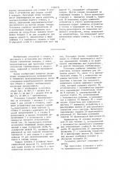 Установка для сборки и сварки секционных отводов (патент 1496978)