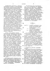 Устройство для анализа биологических жидкостей (патент 1097954)