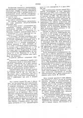 Приемник импульсно-кодовой рельсовой цепи (патент 1232549)