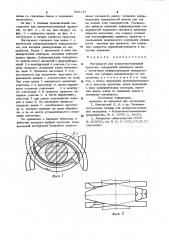 Инструмент для поперечно-клиновой прокатки (патент 956113)