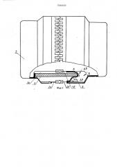 Гибкий герметичный разъем для емкостей с избыточным давлением (патент 730343)