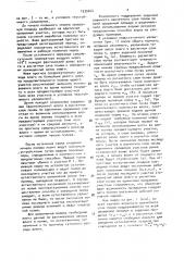 Способ полива (патент 1535464)