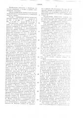 Косовалковая правильная машина (патент 1428485)