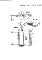 Аппарат для цинкования железных листов (патент 1402)
