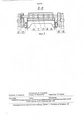 Поточная автоматизированная линия для изготовления прессованных изделий (патент 1802781)