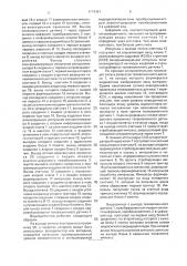 Видеодетектор движения (патент 1774361)