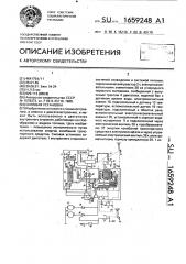 Силовая установка (патент 1659248)
