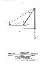 Устройство для измерения глубины погружения рабочего органа стрелового крана (патент 765192)