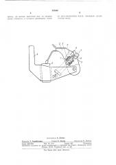 Щеткодержатель для электрической машины (патент 347846)