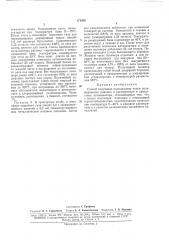 Способ получения полидиалина (патент 171559)