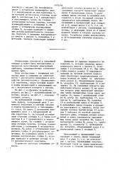 Устройство для откачки и наполнения ламп газом (патент 1474759)